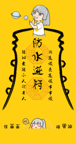 度过水逆|运势回升