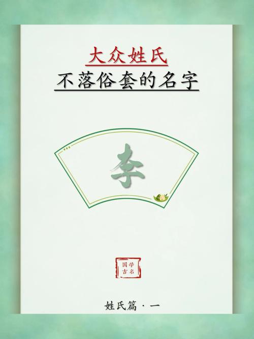 李姓虎宝宝名字大全