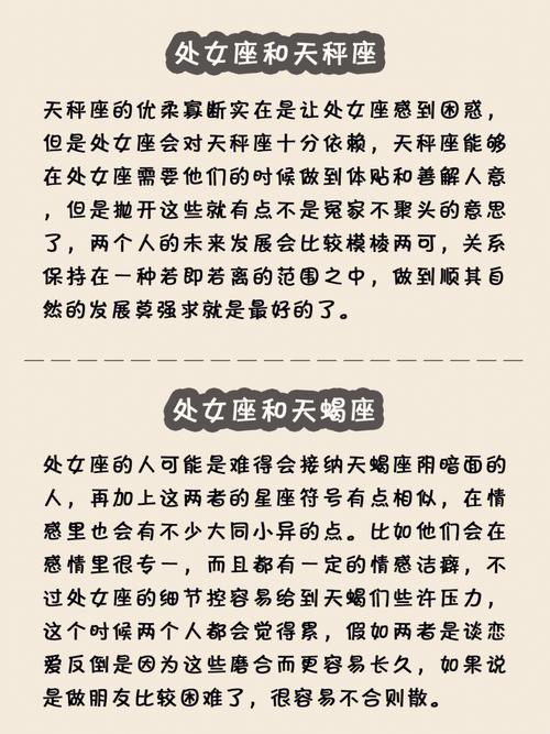 处女座配对的星座