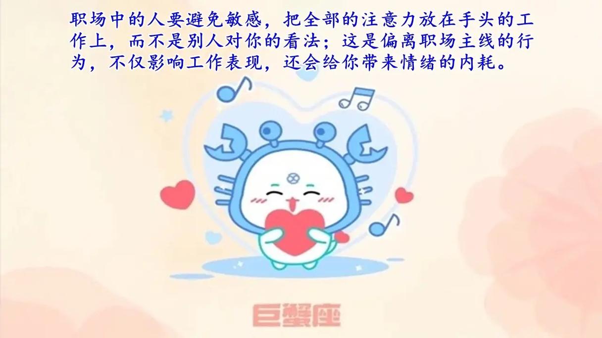金牛座2021年事业运势