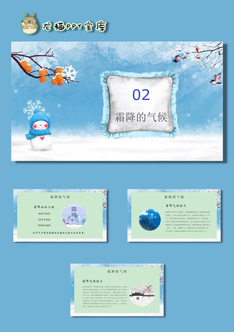 2037年霜降是几月几号,2037年什么时候霜降