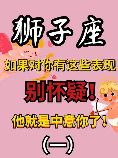 狮子座会把什么行为定为性骚扰