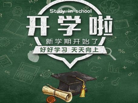 揭秘:梦见上学报到是什么征兆?