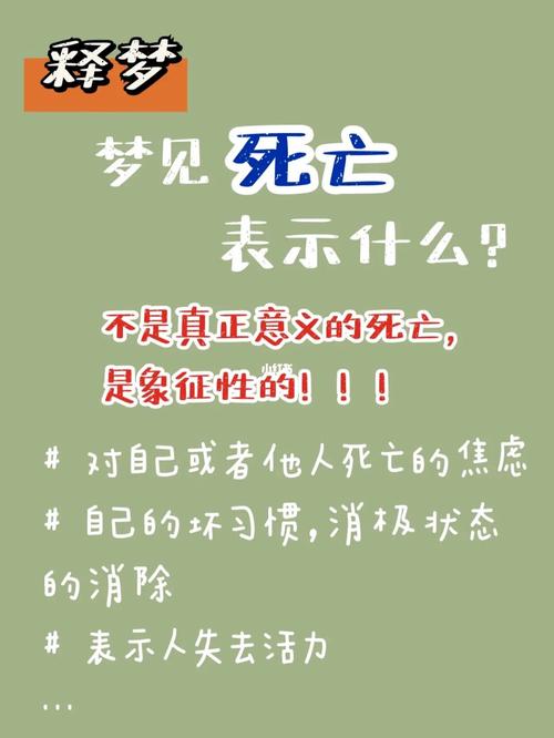 梦见释梦者怎么回事