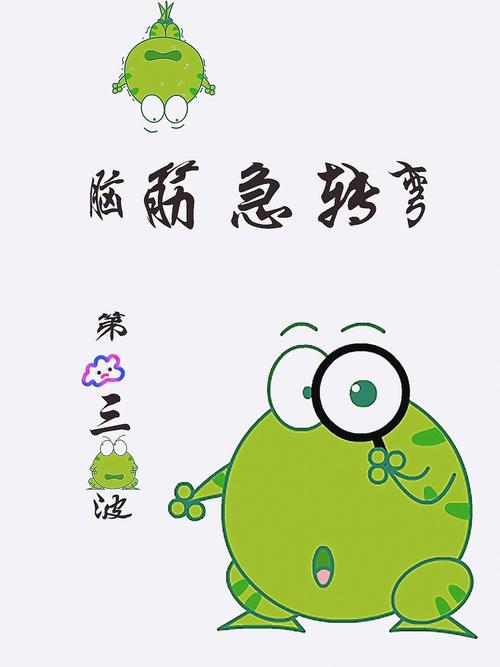 肥胖问题看你脑筋转弯如何