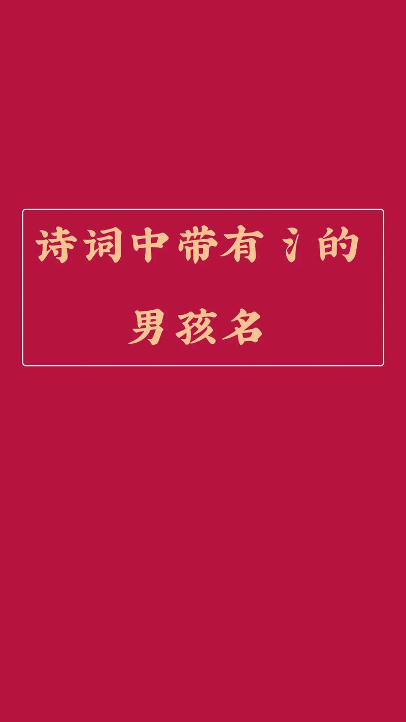 氵字旁的字有哪些男孩名字