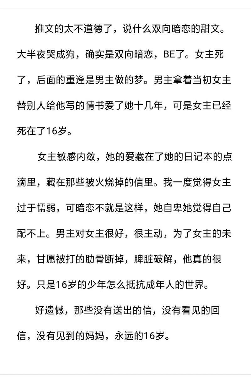 梦见暗恋人的寓意(讲解)