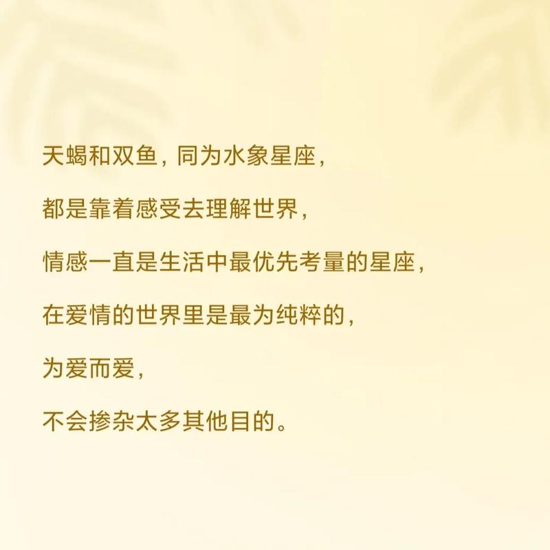 双鱼和天蝎祝福会是最好的收尾