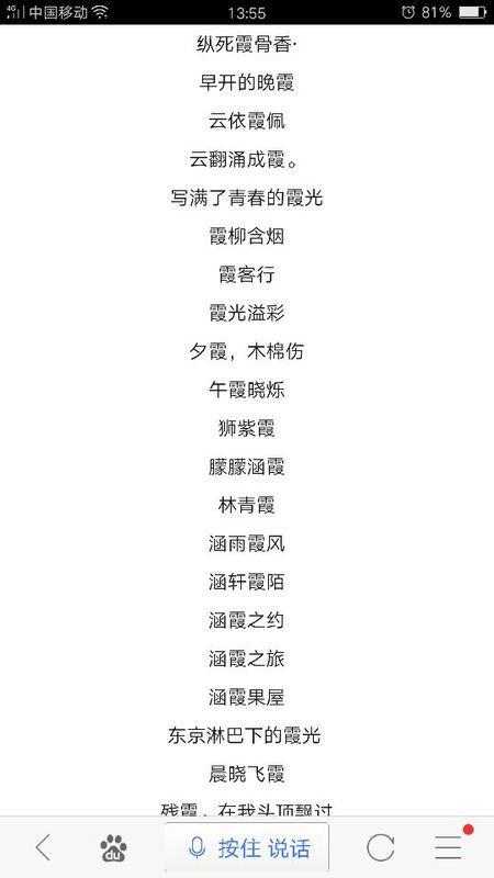 女人名字有霞字的忌讳