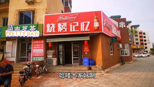好听有特色的烤肉店名字