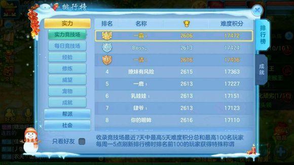 神武好听的名字大全