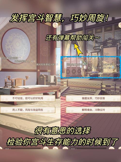 测一测你在宫斗戏中会被打入冷宫吗