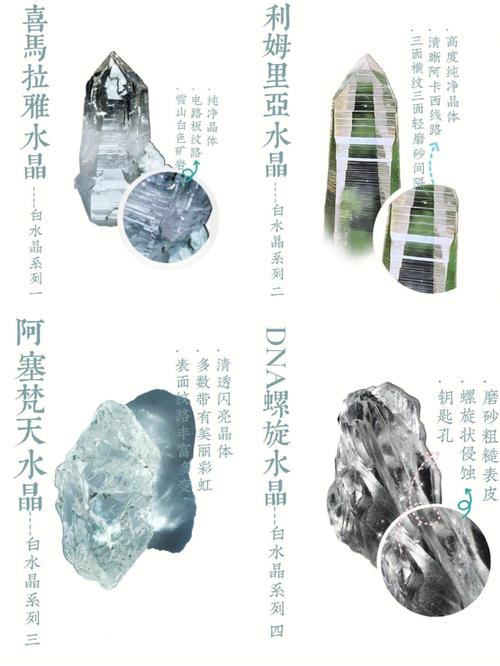 水晶功效与作用