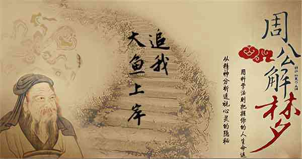 梦见大鱼追我 梦见大鱼追我要吃我
