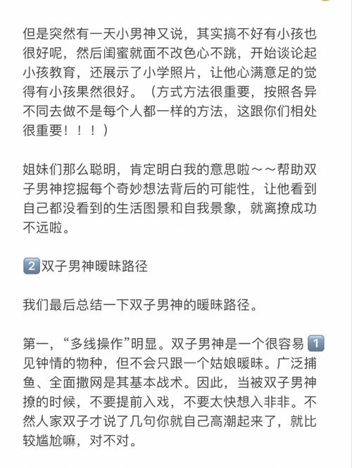 双子座女生对男神的定义是什么样的