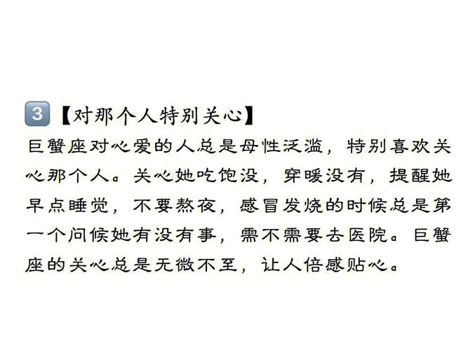 巨蟹座喜欢会不会表白