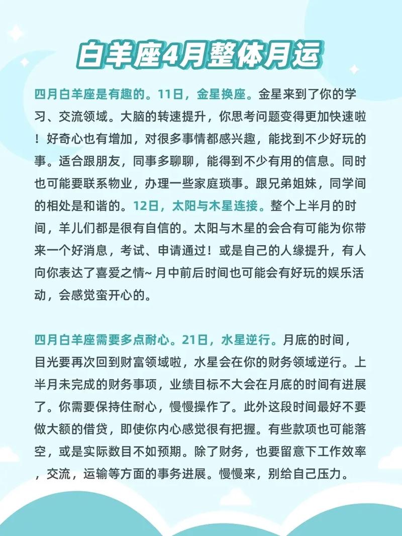 狮子座喜欢白羊座女生表现