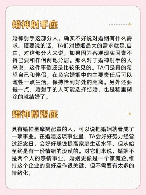 12星座理想的婚姻