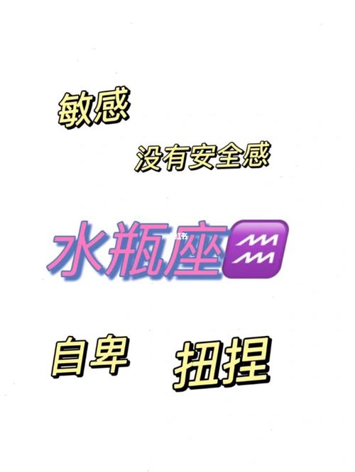 被冷落水瓶座会产生自卑感吗