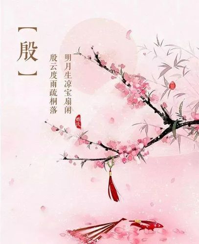 最有诗意的姓氏