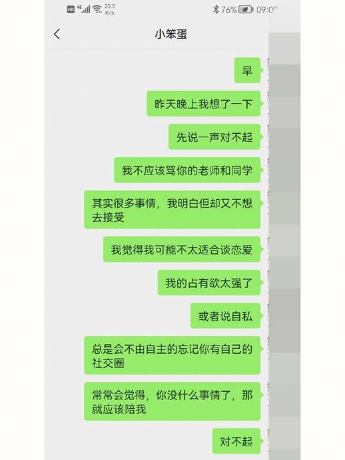 哪些星男吵架要让女票先道歉