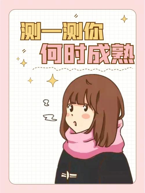 心理测试:挑衣服看你是否成熟