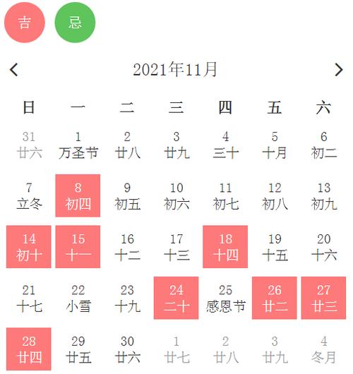 大年初十一是几月几日2021年