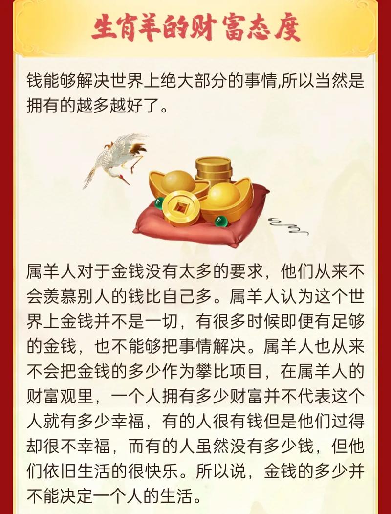 生肖羊女者2023年上半年事业运好吗