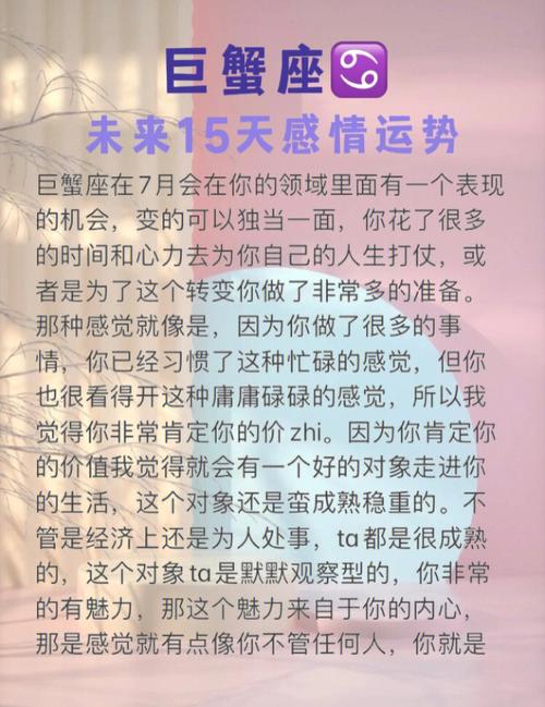 巨蟹座女分手后有新欢