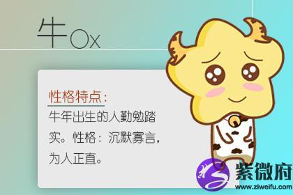 85属牛的一生婚姻