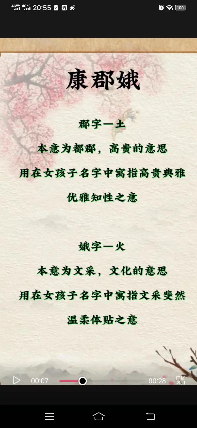 揭姓取名 揭姓取名女
