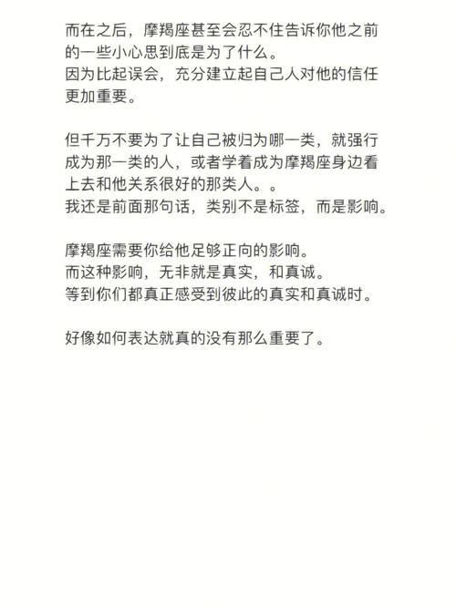摩羯座情绪失控的表达方式