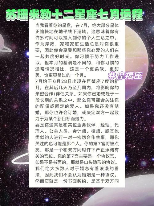 摩羯座更愿意把钱投资到哪里