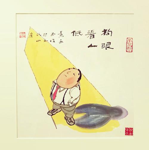狗眼看人低的生肖