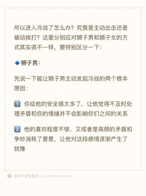 和狮子男冷战必赢方法