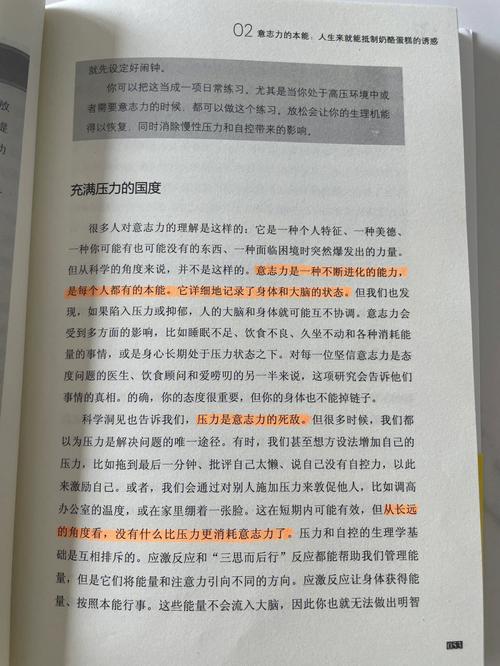 论射手座的自控力如何?