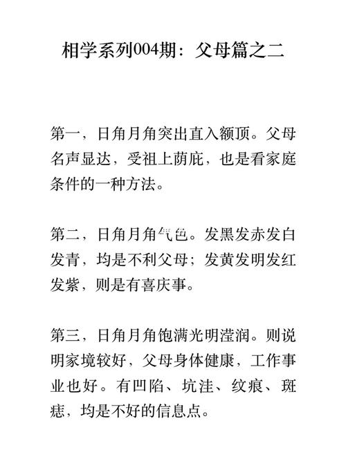从周易分析父母的健康状况如何