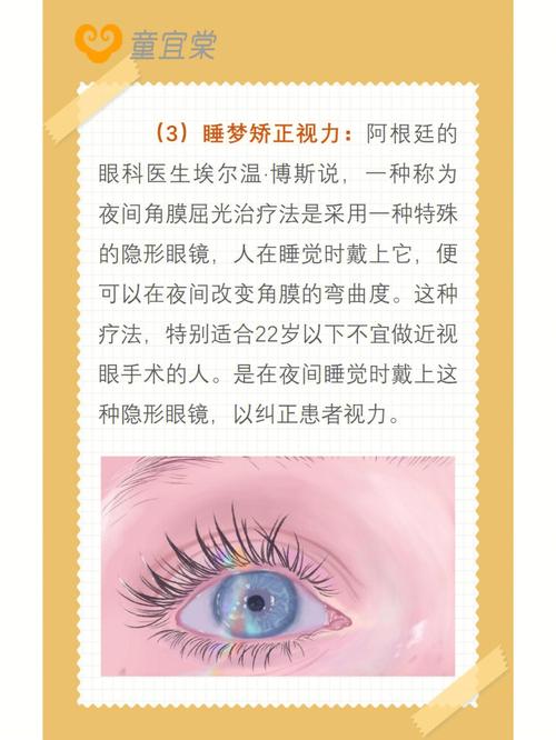 哪些噩梦预示着身体的疾病?