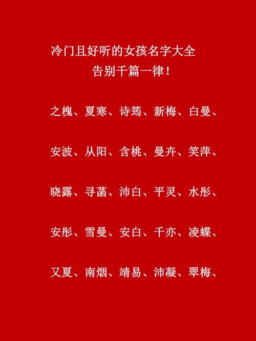 女孩姓益取名什么名字好听又有内涵
