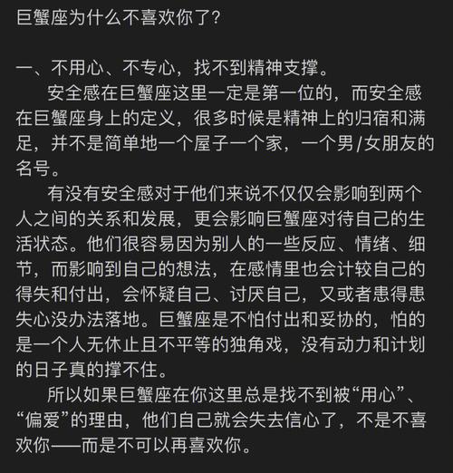 巨蟹座会亲不喜欢的女生吗