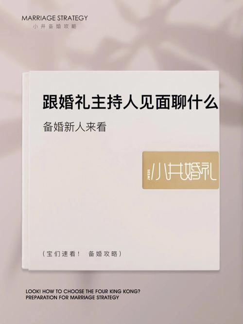 哪些人要避免参加婚礼_子非鱼师傅跟你讲解