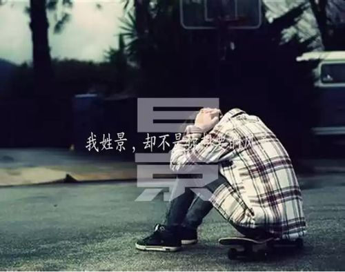 景姓3字名字