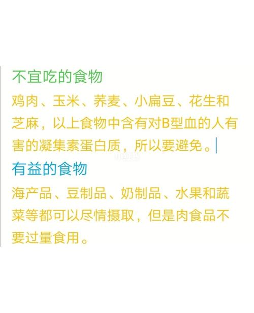 b型血人吃什么减肥
