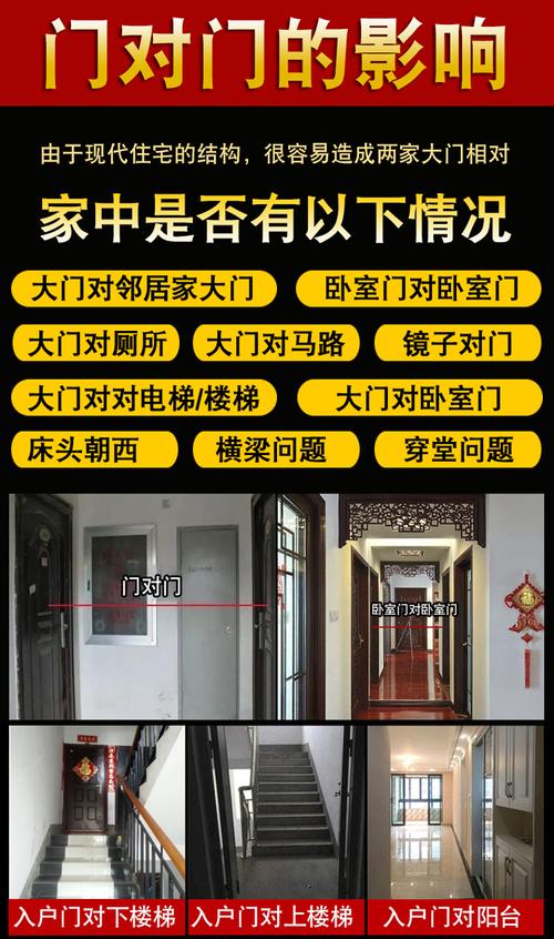 邻居门对门五帝钱挂门内还是门外