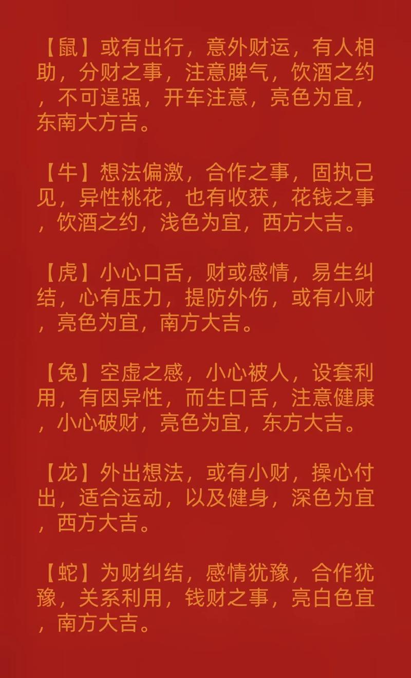 吉日查询老黄历2023年11月