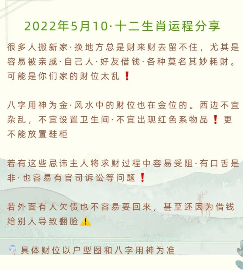 八字测命为什么有钱就留不住