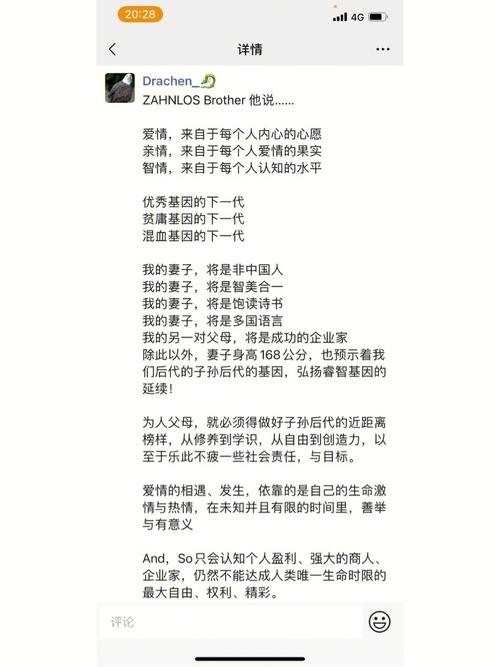 生肖羊的征婚启示