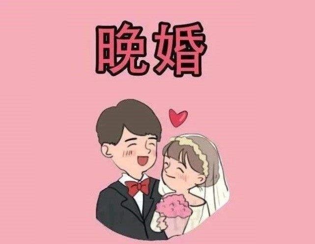 晚婚反而嫁得好的生肖女