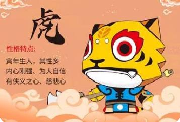 74年虎男2020运势
