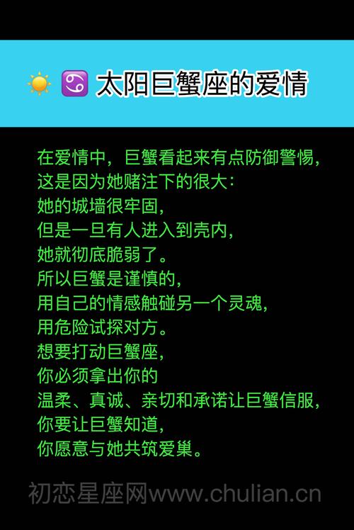 巨蟹女生的爱情能坚持多久